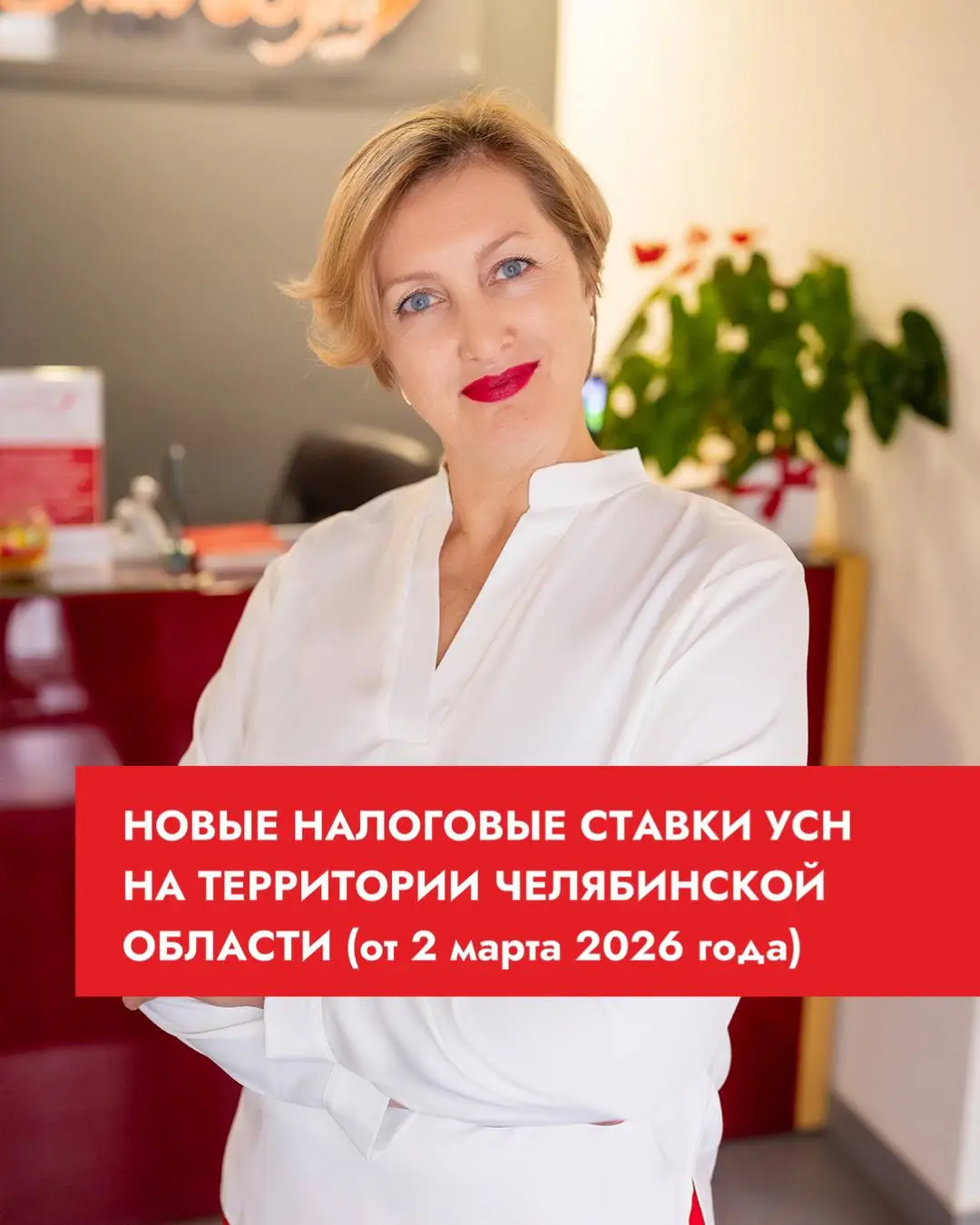 Фото: В Челябинской области принят Закон от 02.03.2026 года № 14-ЗО | ГлавБух